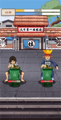 废品大师最新版