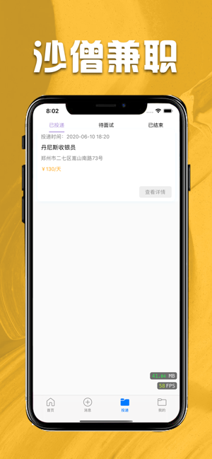 沙僧兼职app