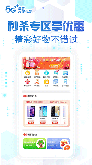 中国移动北京官方版