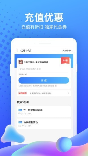 粗虎手游&larr;补贴福利