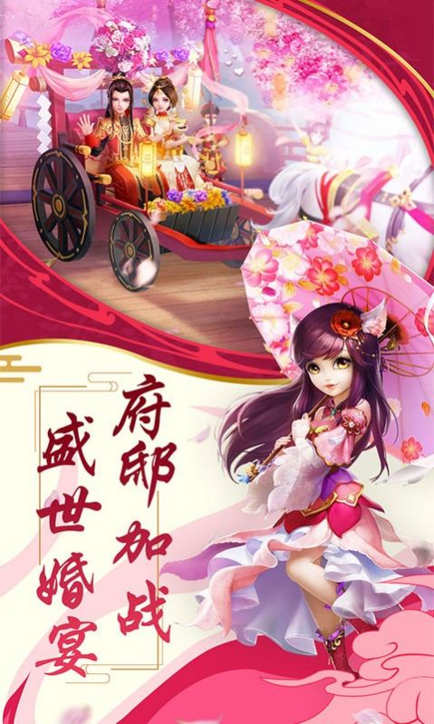 天外飞仙一起去取经