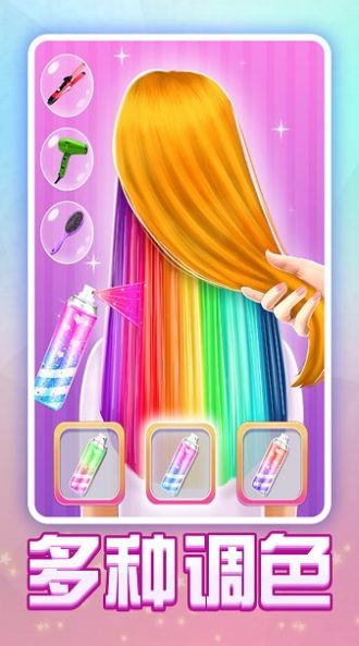 天天爱装扮手机版