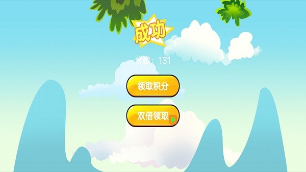 全民挑战赛红包版