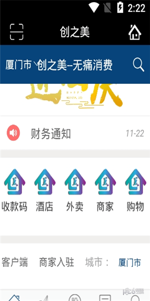 创之美