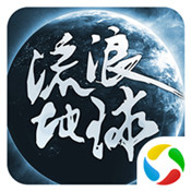 星际历险