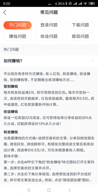 八戒帮扶