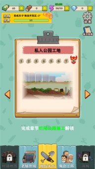 王小屋的屋屋保卫战最新版2025