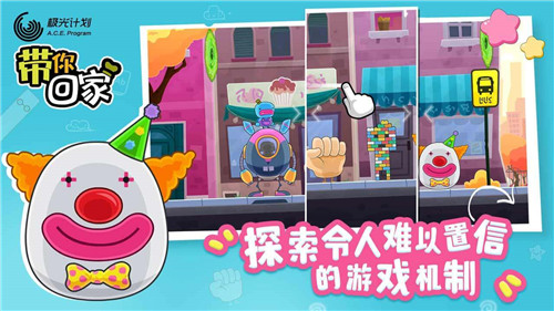 带你回家手机版