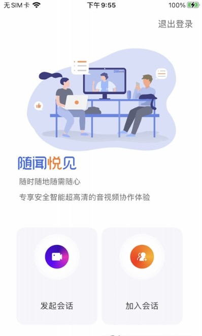 随闻悦见