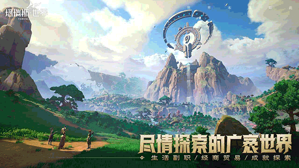 塔瑞斯世界国际服(硬核开荒MMORPG)