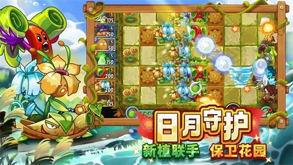 植物大战僵尸花园战争2官方正版