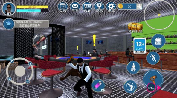 顶级特工最新版