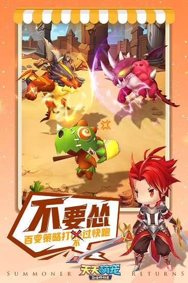 天天萌宠小米版