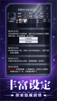 穿越诸天异世轮回游戏