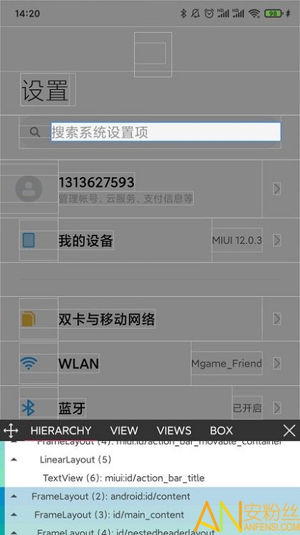 android开发工具箱
