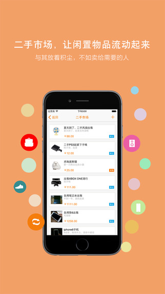优优同学惠