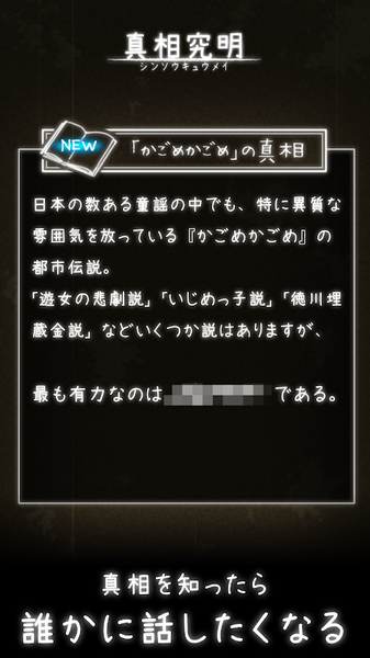 体验式都市传说中文版