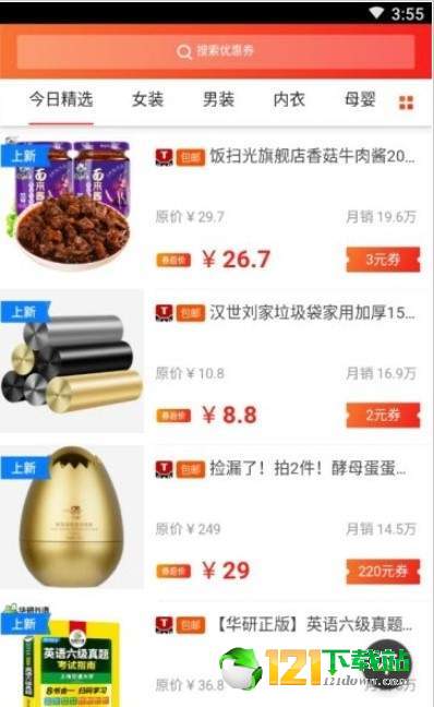沐沐街