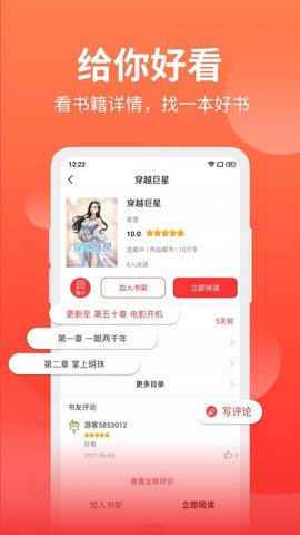 笔书阁APP