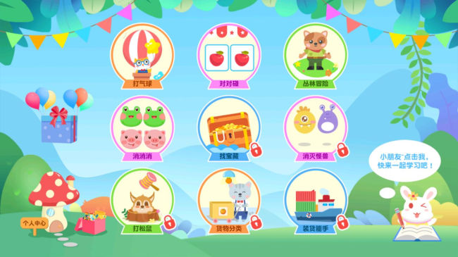 喵喵少儿英语免费版