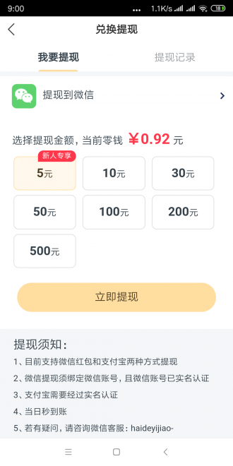 涨分王
