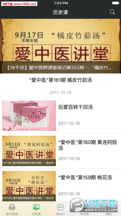 厚爱之家