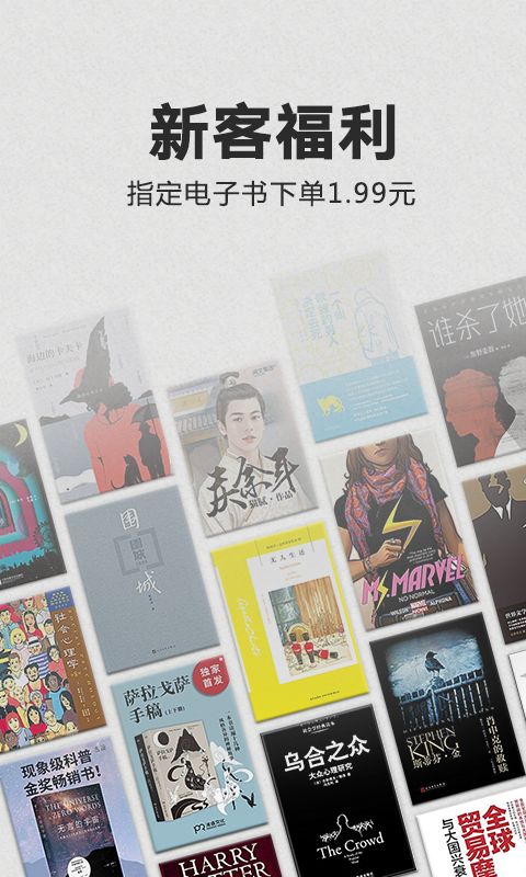 Kindle阅读手机版