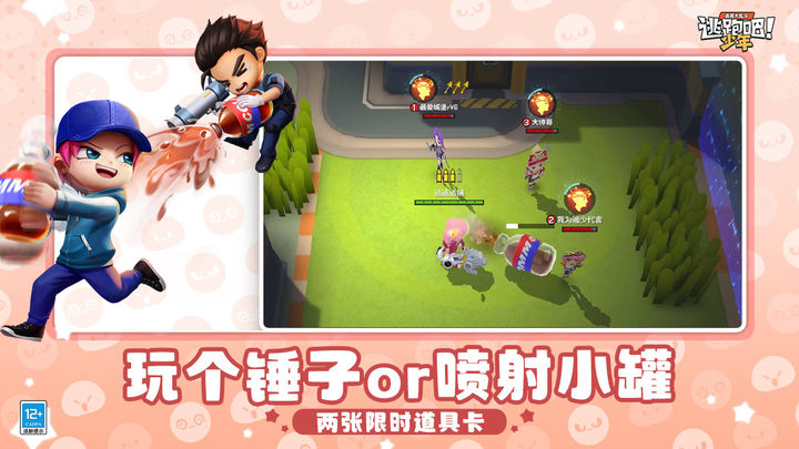 逃跑吧少年无限钻石版本