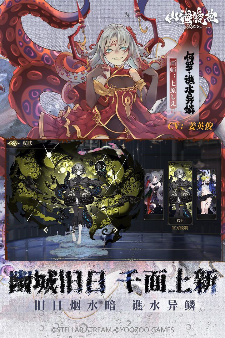 山海镜花官网版