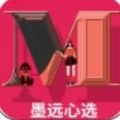 墨远心选