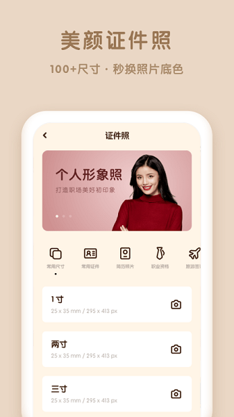 爱抠图软件