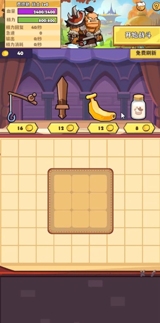 背包传说游戏下载手机版