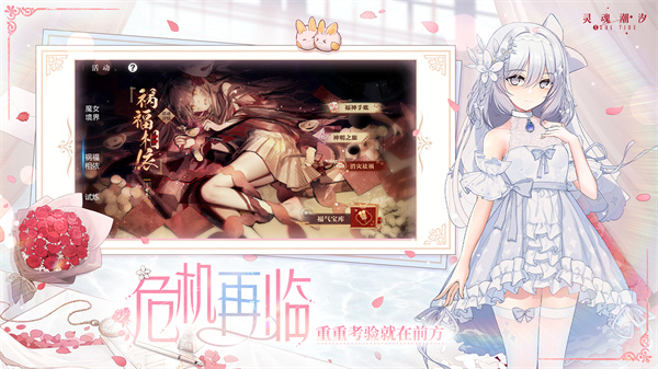 灵魂潮汐2025最新版