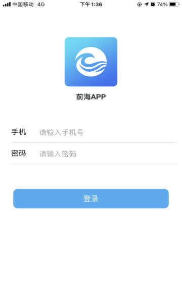前海