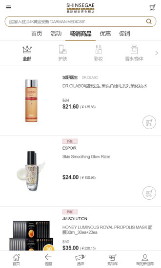 韩际新世界免税店