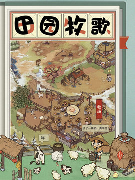 我在宋朝有块田