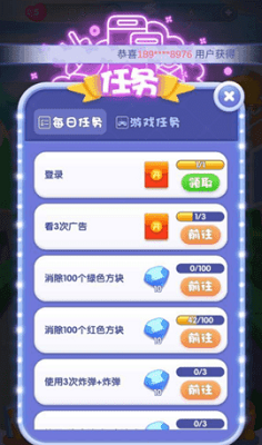 消消消给我葱红包版