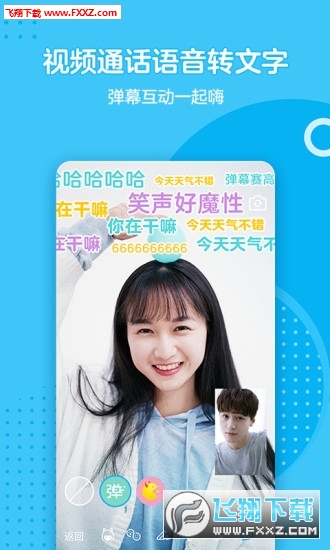 QQ2018最新版