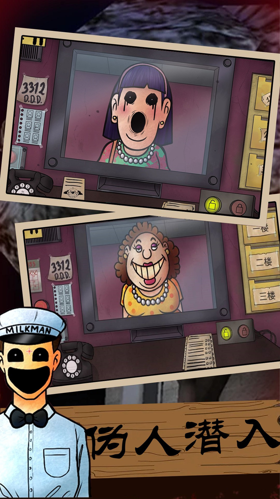 恐怖邻居怪谈中文版