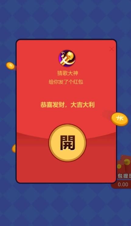 猜歌赚钱大师赚钱版