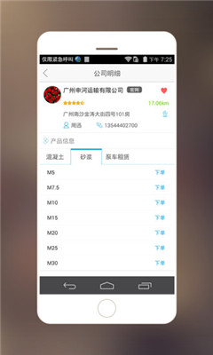 开工快线