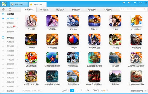游迅网