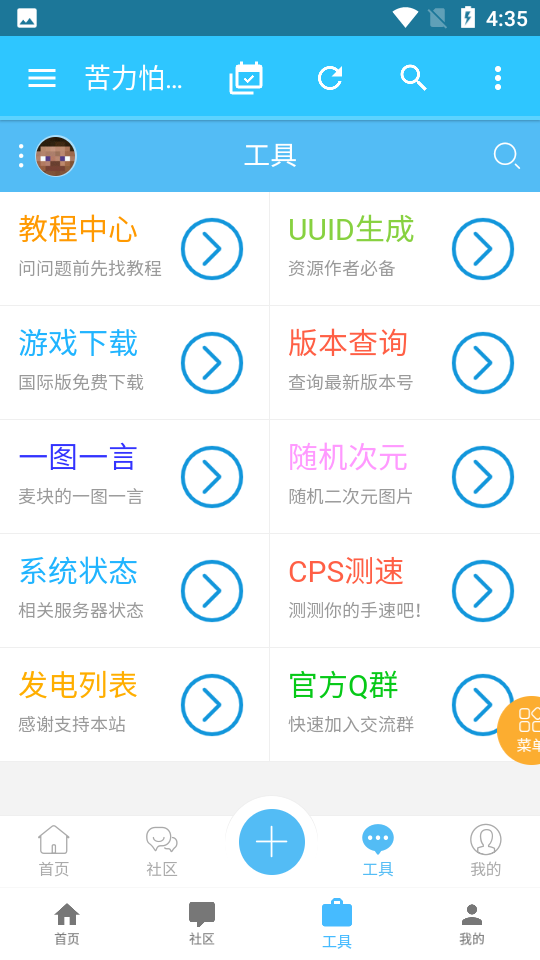 苦力怕论坛基岩版