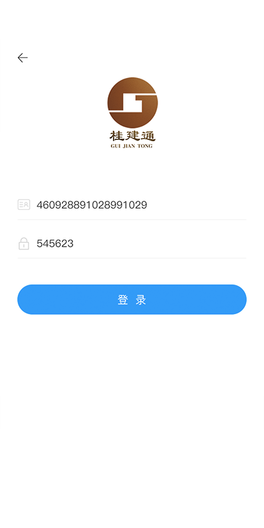 桂建通