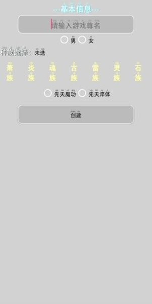 斗气之巅安卓版