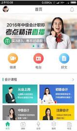 恒企会计