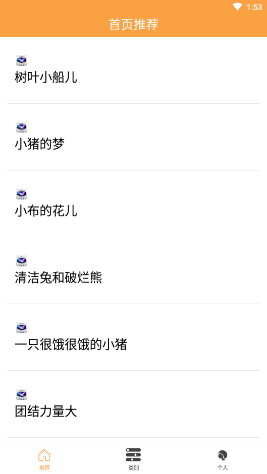 猫咪睡前小故事