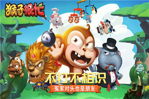 猴子很忙正版