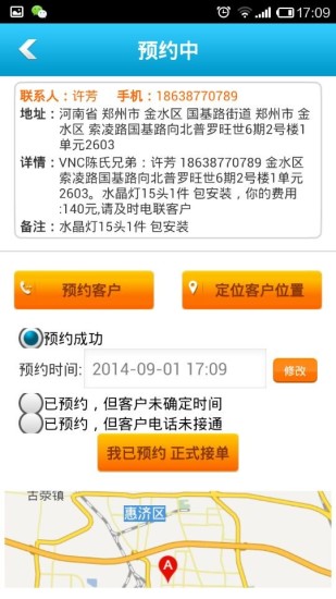 灯师傅
