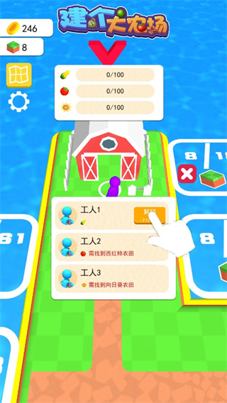 建个大农场最新版本